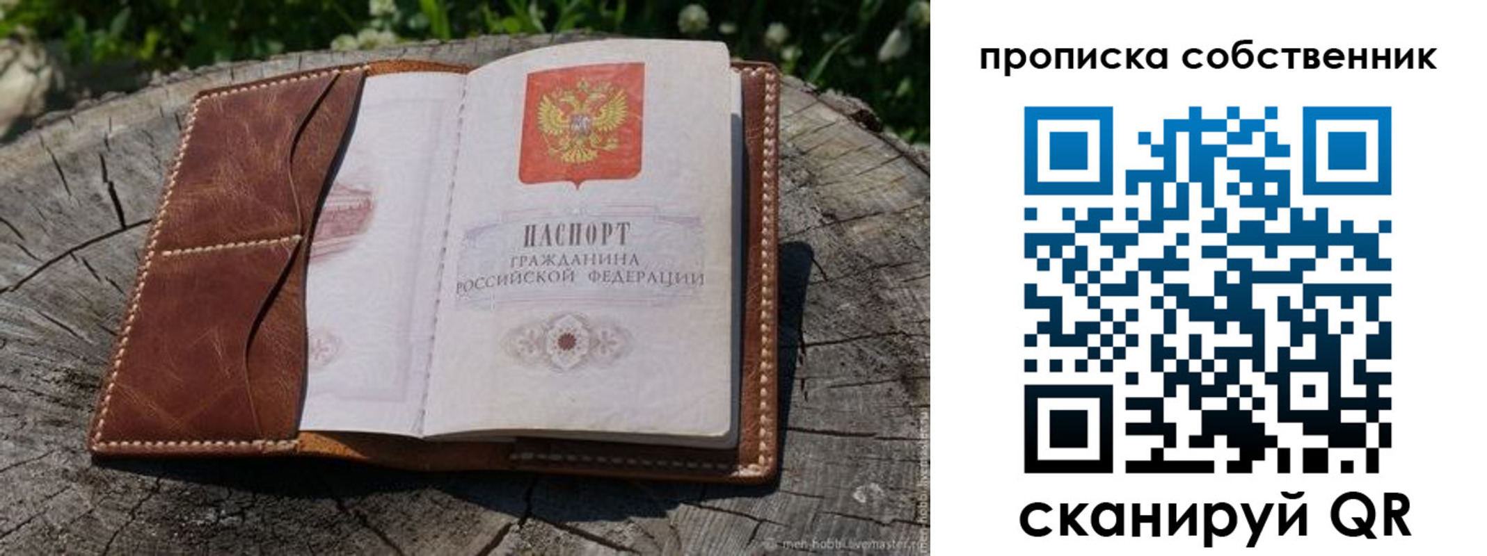 регистрация для дет. сада в Вуктыле