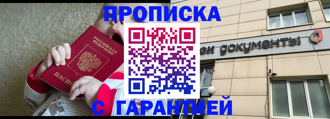 временная регистрация гарантия в Вуктыле