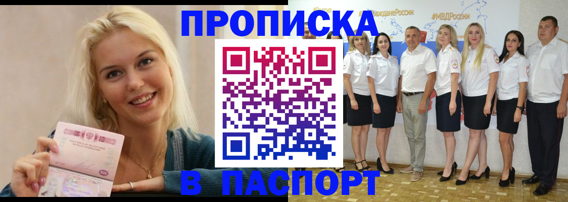 регистрация в Вуктыле