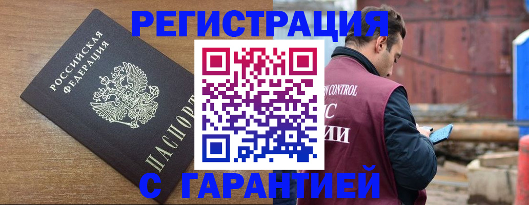 временная регистрация поиск в Вуктыле